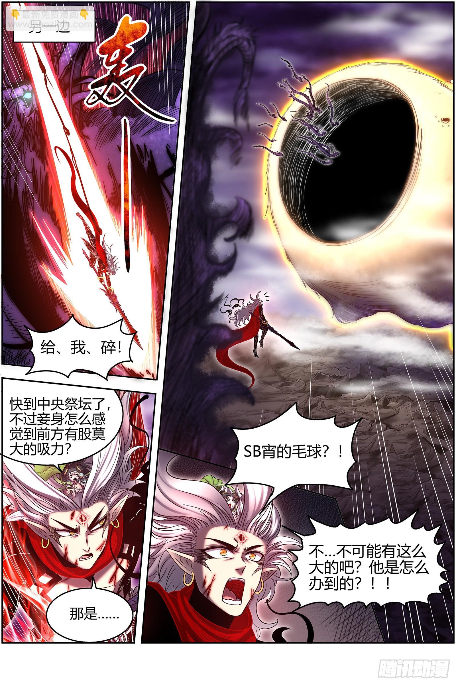 🍜驭灵师 27九黎剑  升星 第8页