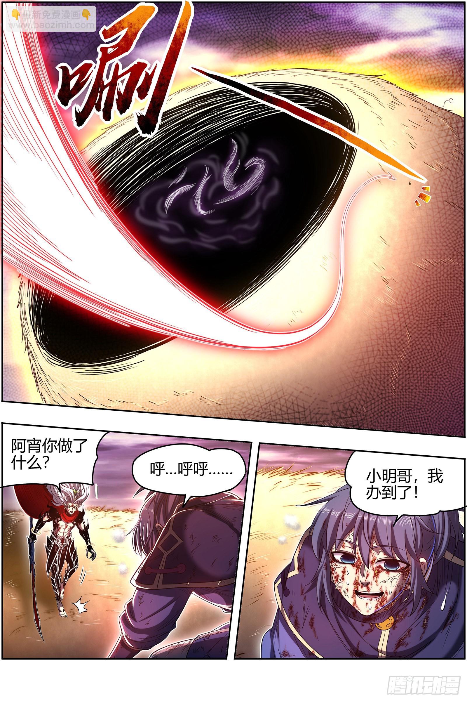 🍜驭灵师 27九黎剑  升星 第9页