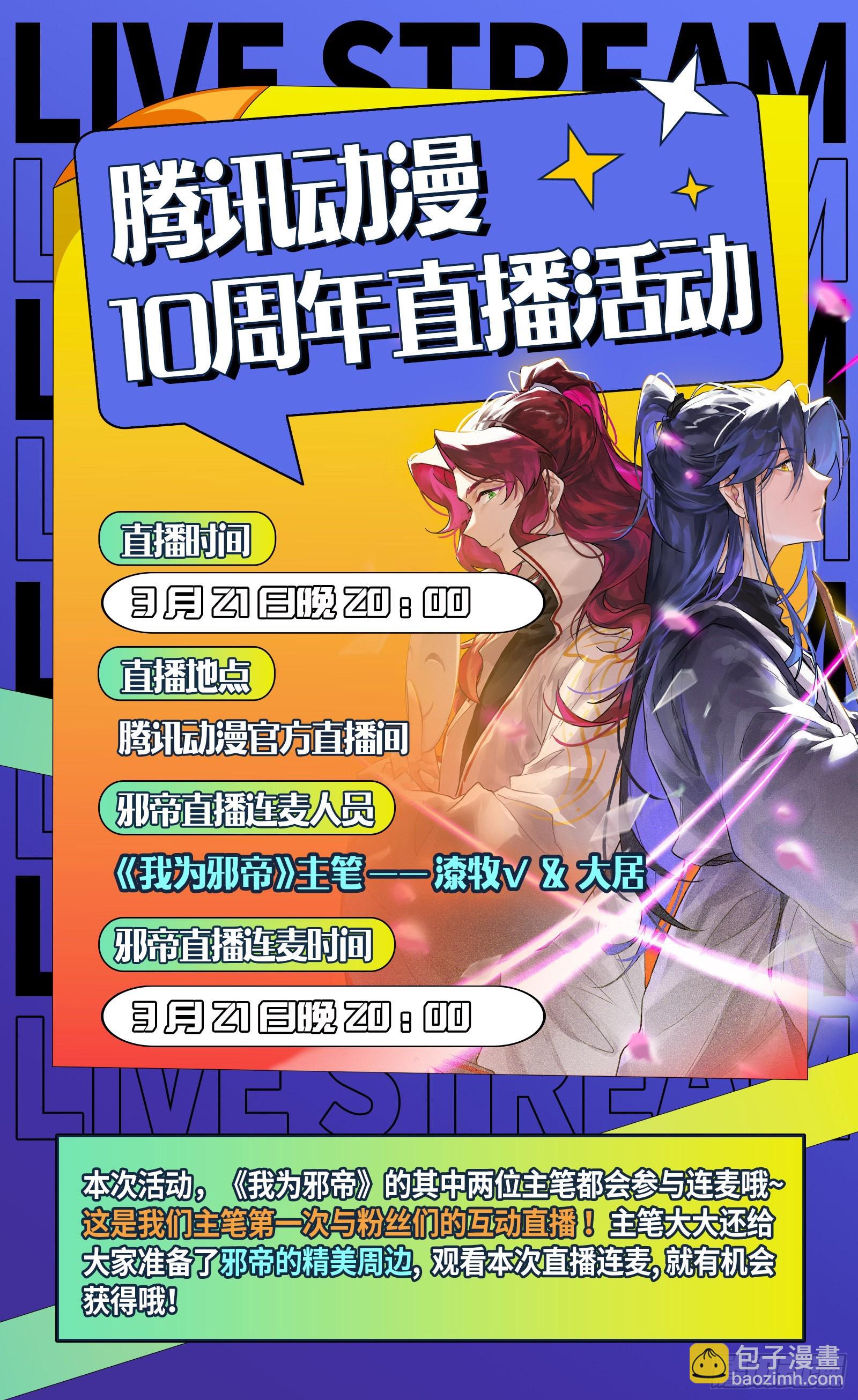 🍜驭灵师 27九黎剑   碎天命 第15页