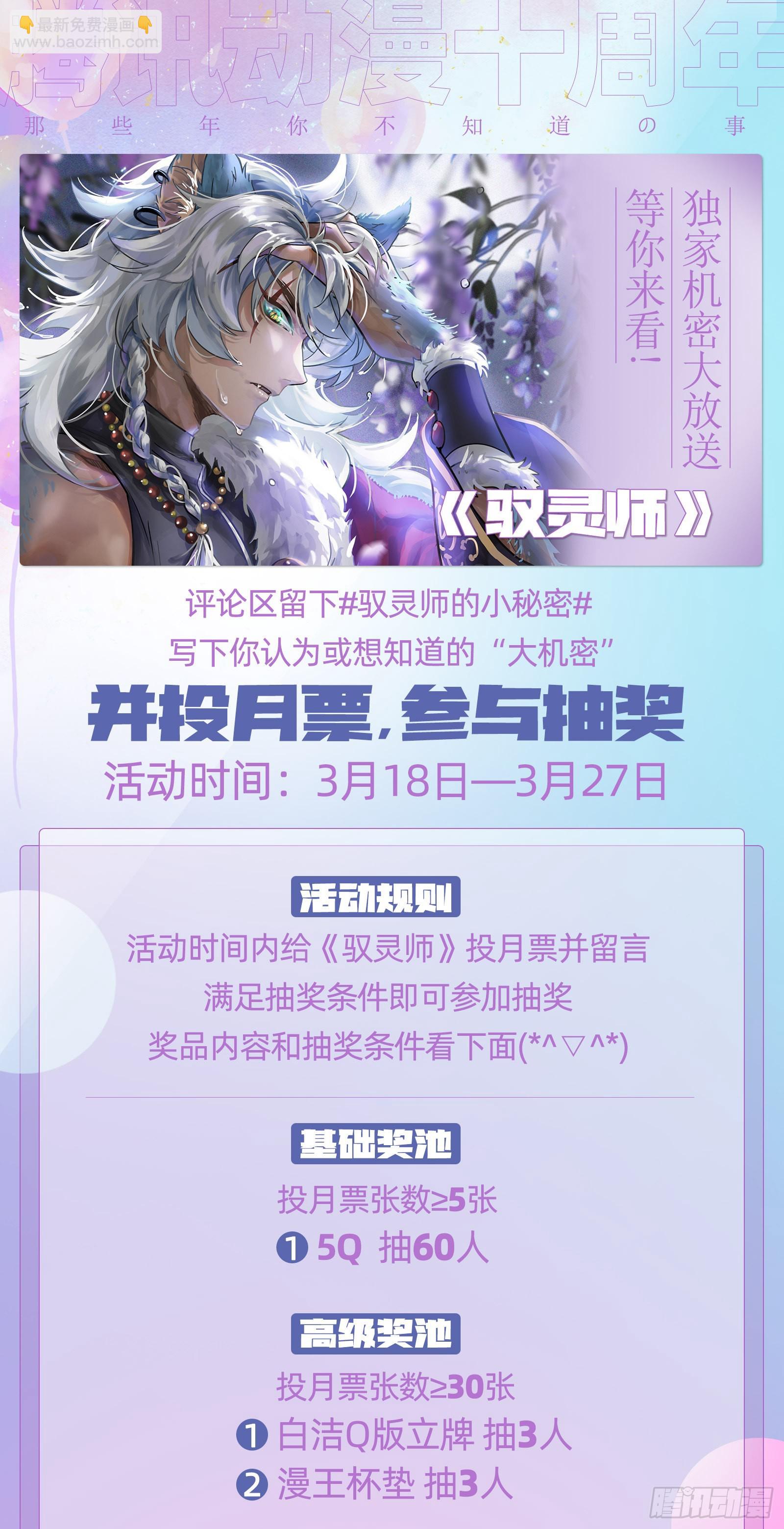 🍜驭灵师 27九黎剑   碎天命 第16页