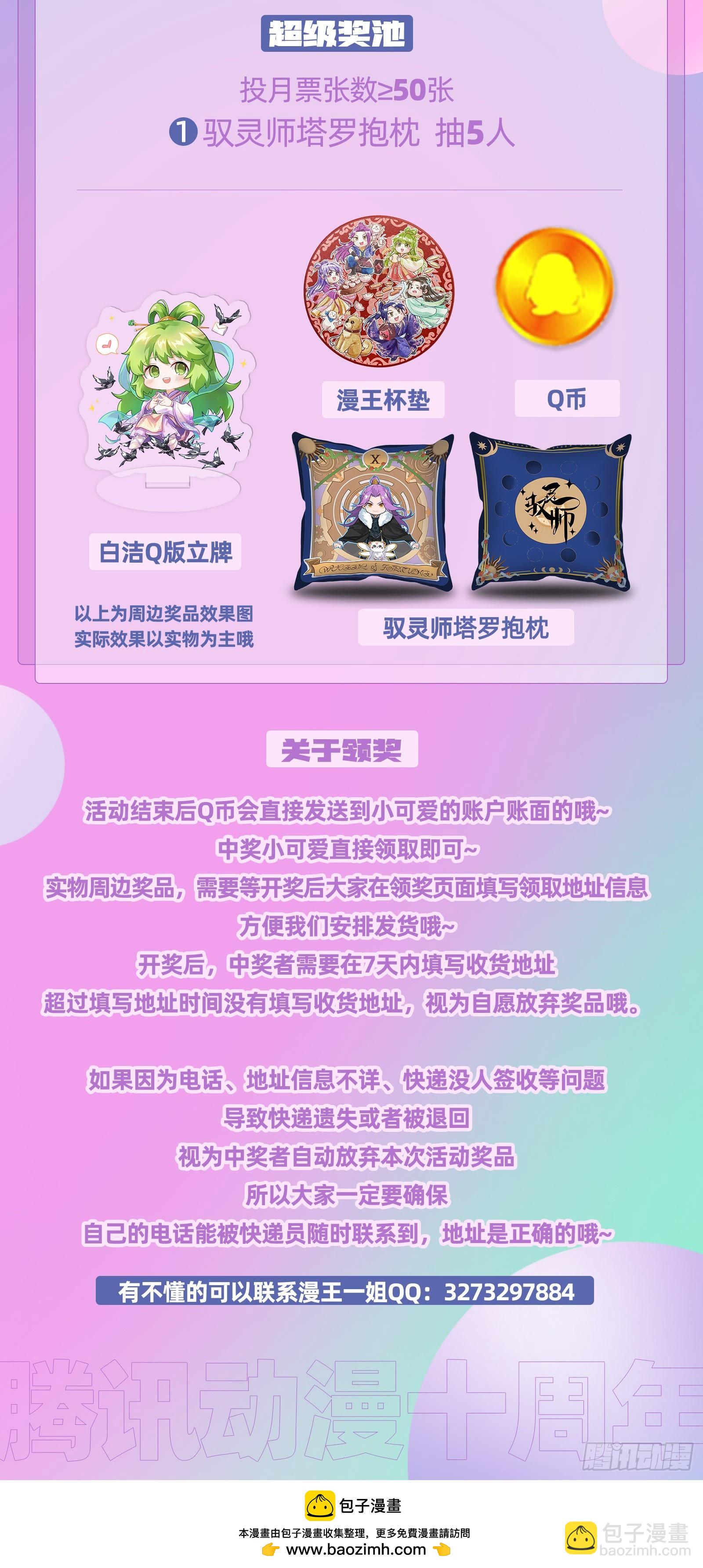 🍜驭灵师 27九黎剑   碎天命 第17页