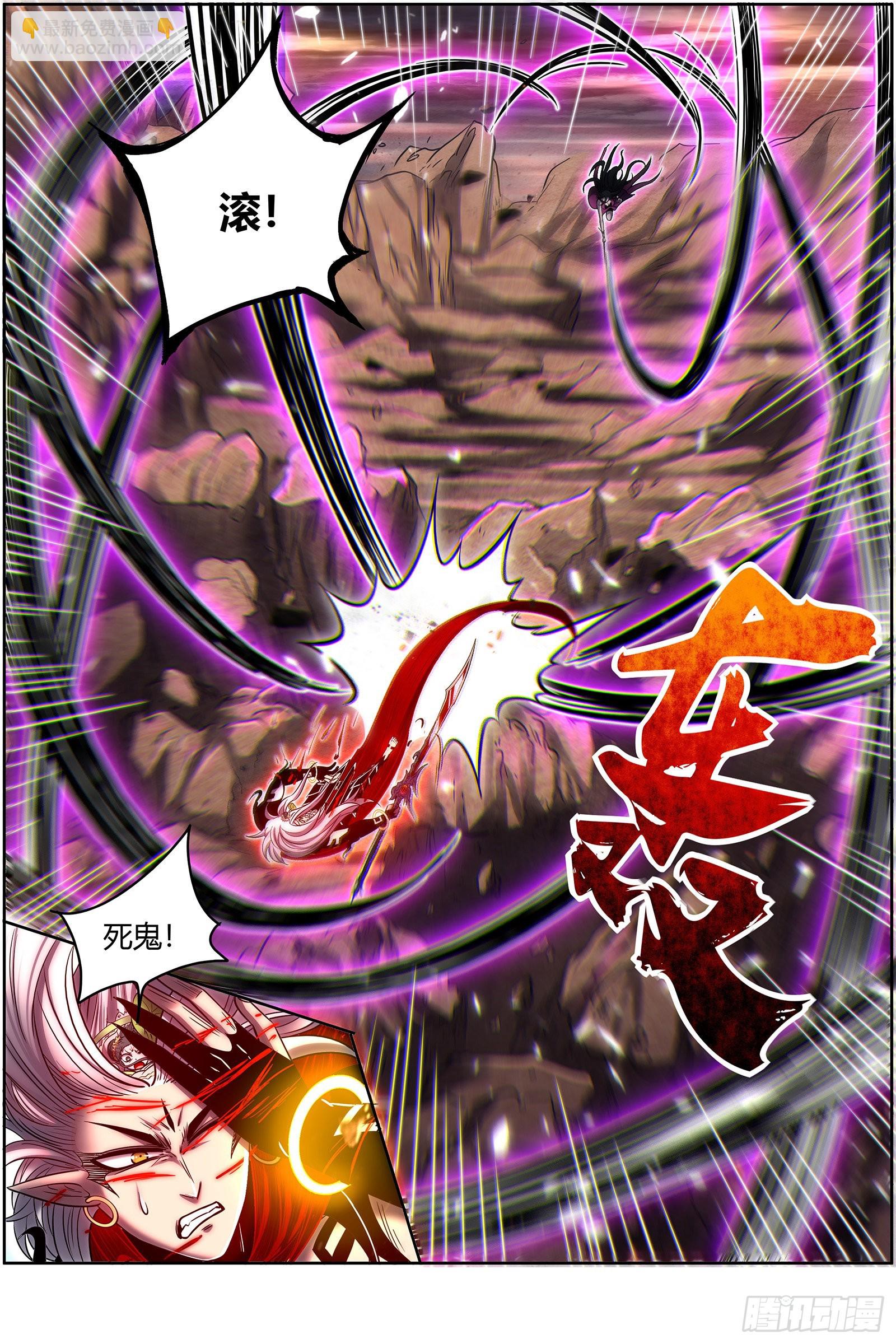 🍜驭灵师 27九黎剑  死斗 第4页