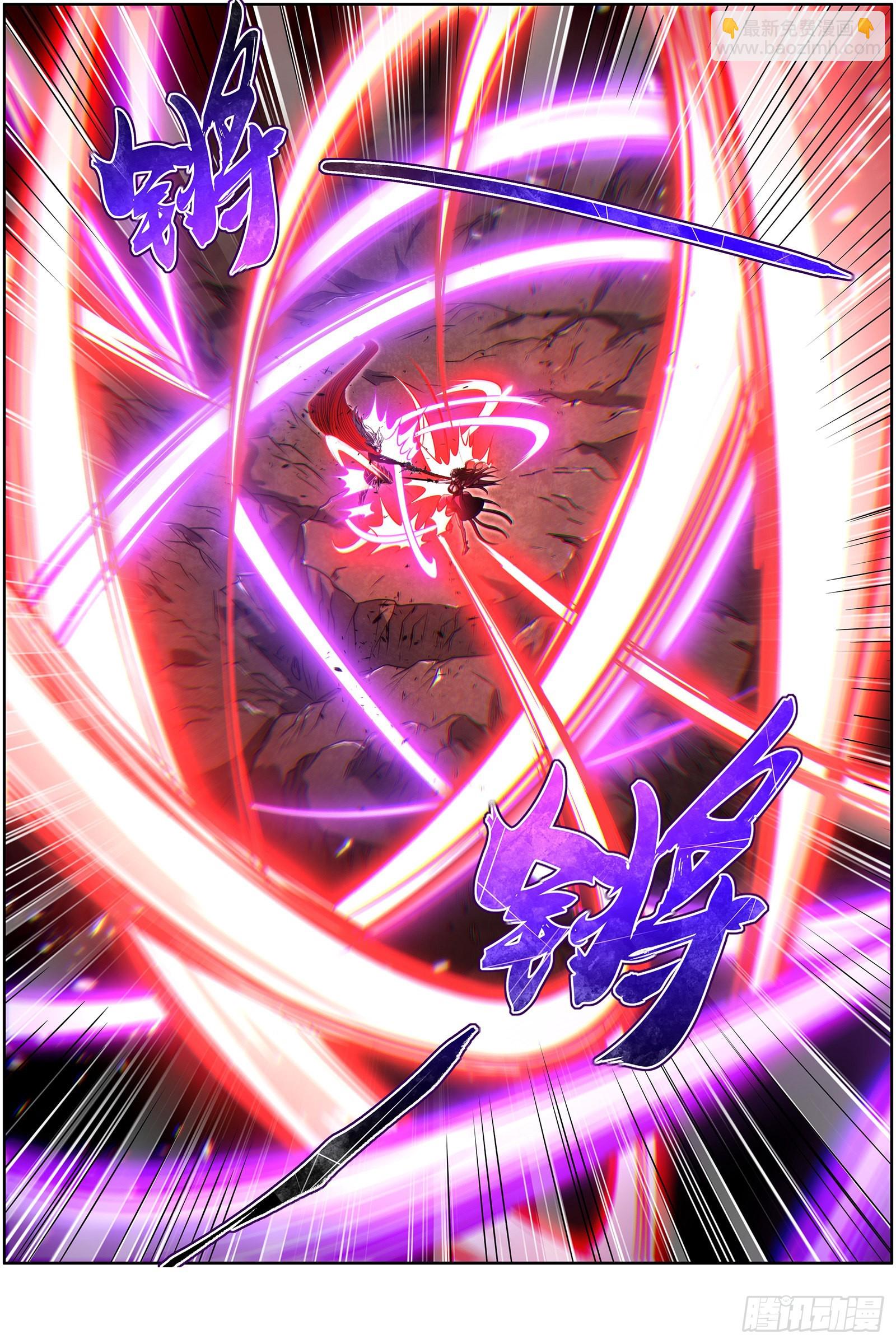 🍜驭灵师 27九黎剑  死斗 第7页