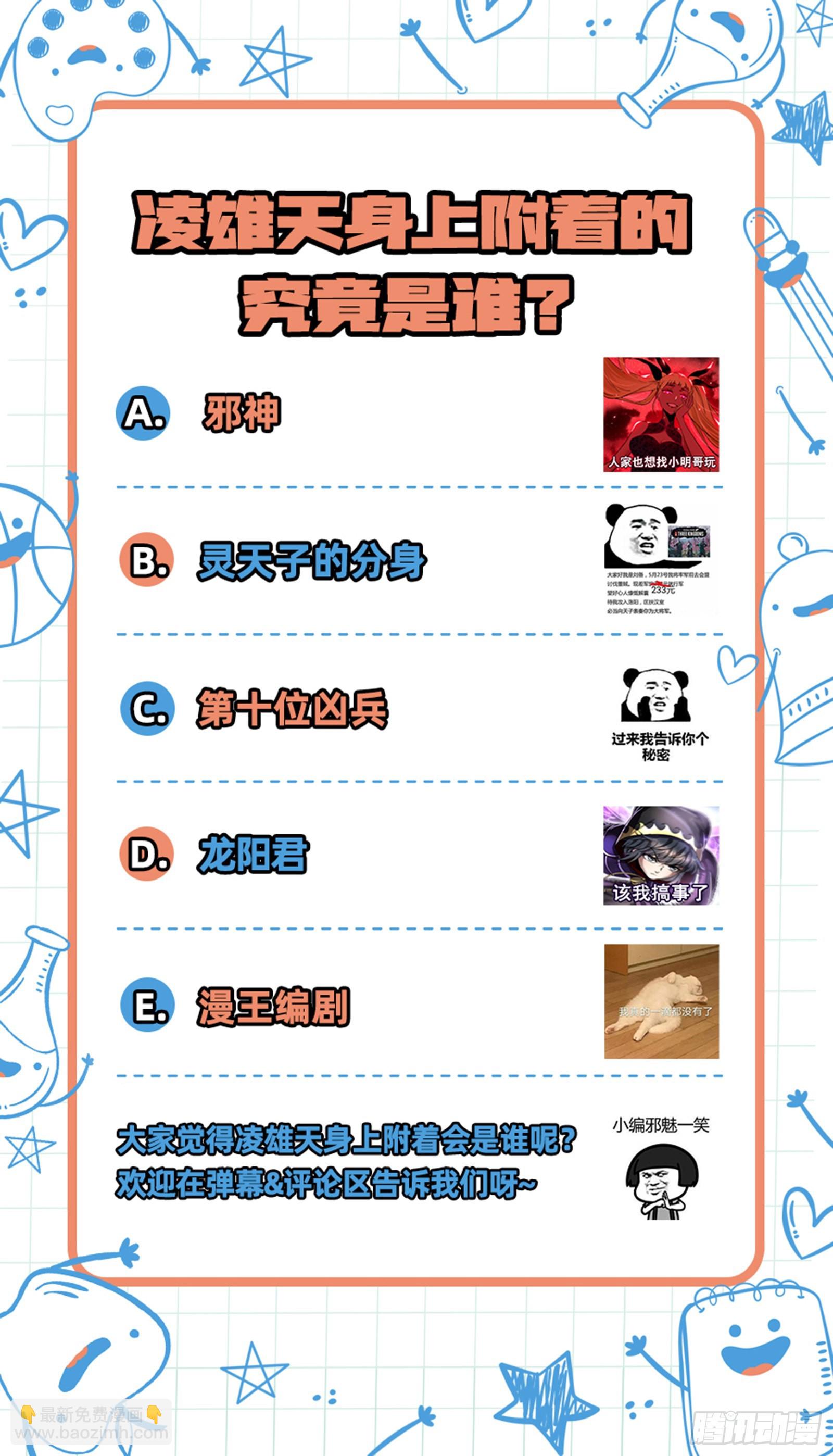 🍜驭灵师 27九黎剑  玉石俱焚 第13页