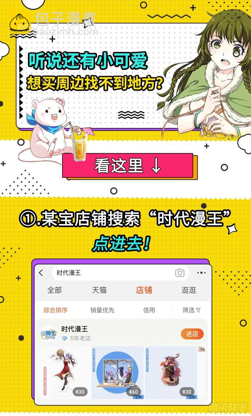 🍜驭灵师 28绝灵海  姜曌 第15页