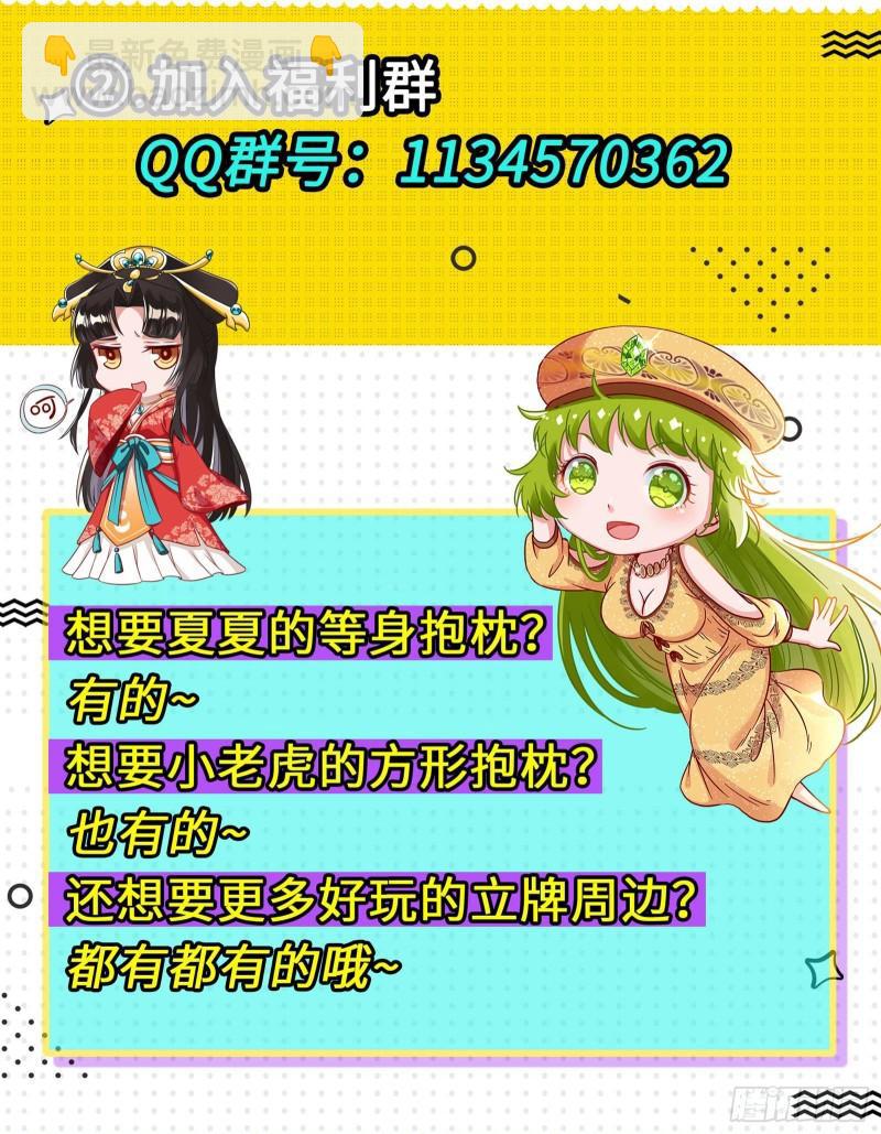 🍜驭灵师 28绝灵海  姜曌 第16页