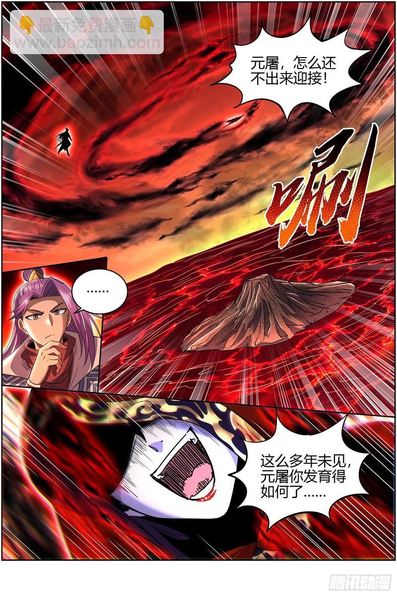 🍜驭灵师 28绝灵海  姜曌 第5页