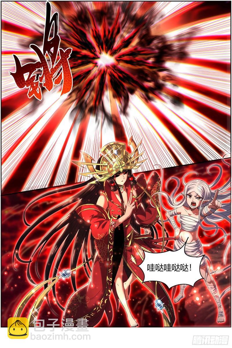 🍜驭灵师 28绝灵海  姜曌 第7页