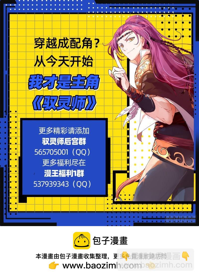 🍜驭灵师 28绝灵海  审查 第13页