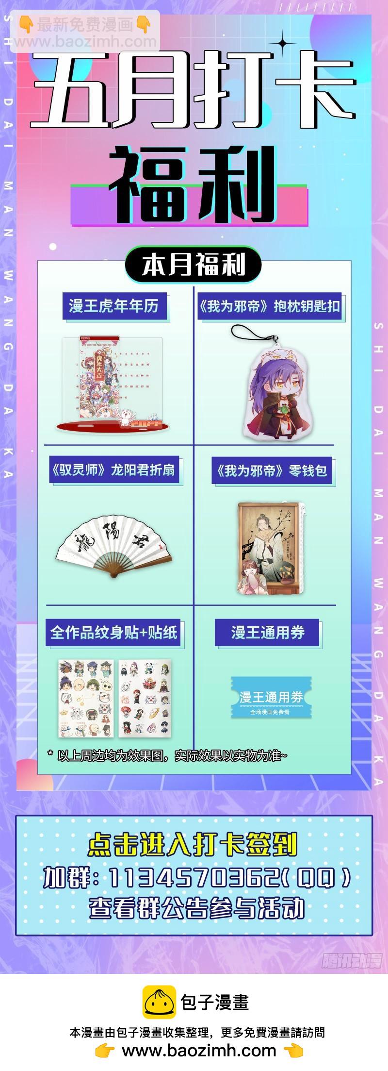 🍜驭灵师 28绝灵海  我能信任你吗？ 第15页