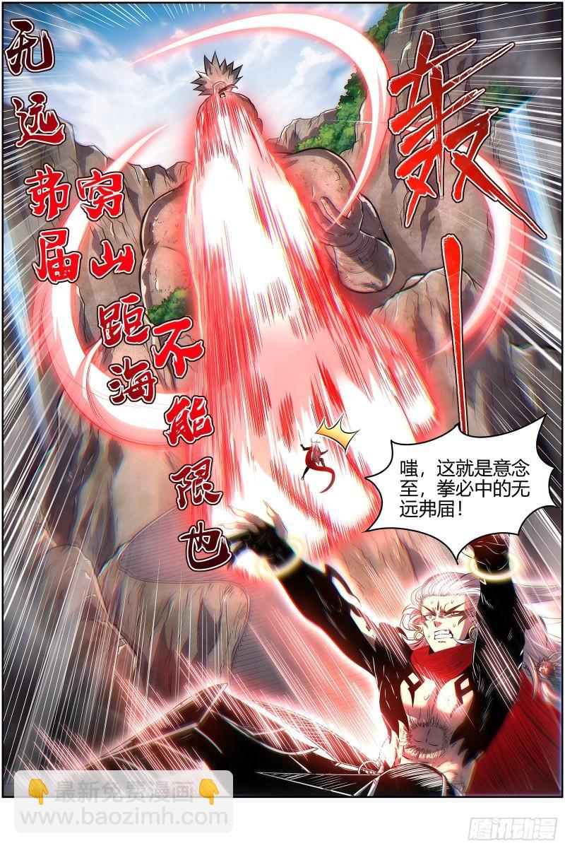 🍜驭灵师 28绝灵海  我能信任你吗？ 第3页