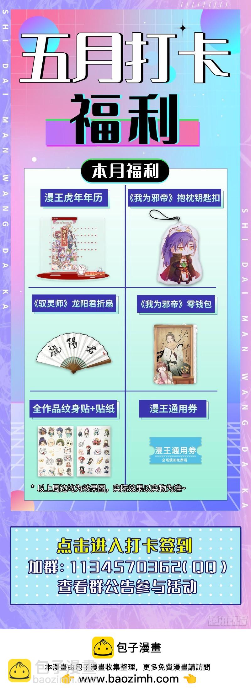 🍜驭灵师 28绝灵海  奇怪的塔 第13页