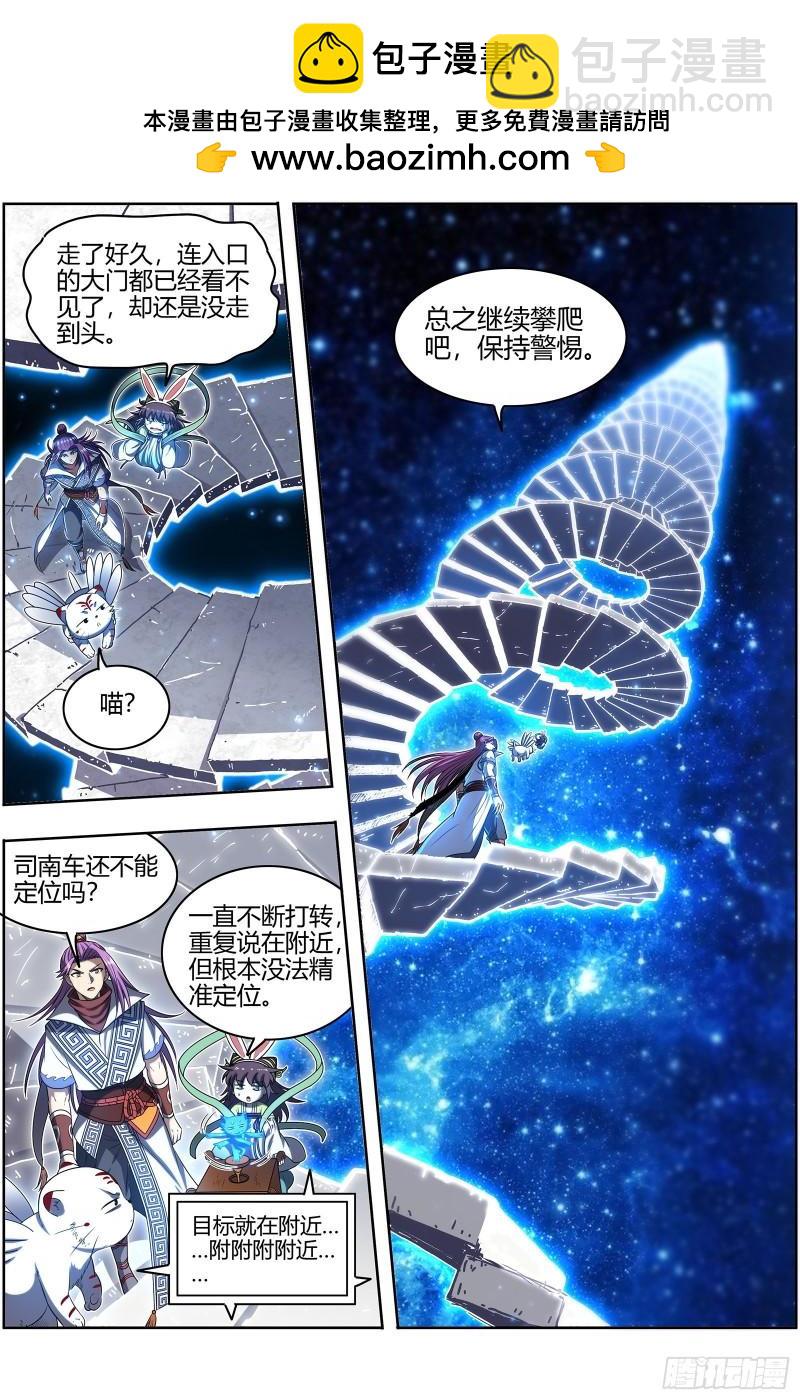 🍜驭灵师 28绝灵海  奇怪的塔 第2页