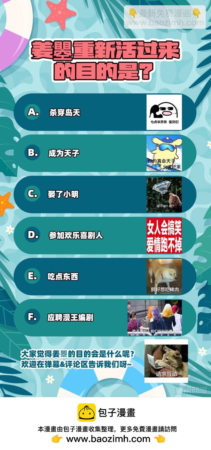 🍜驭灵师 28绝灵海  灵源之门 第14页