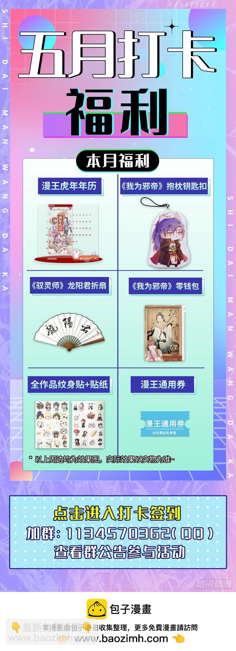 🍜驭灵师 28绝灵海   夺舍转生 第15页