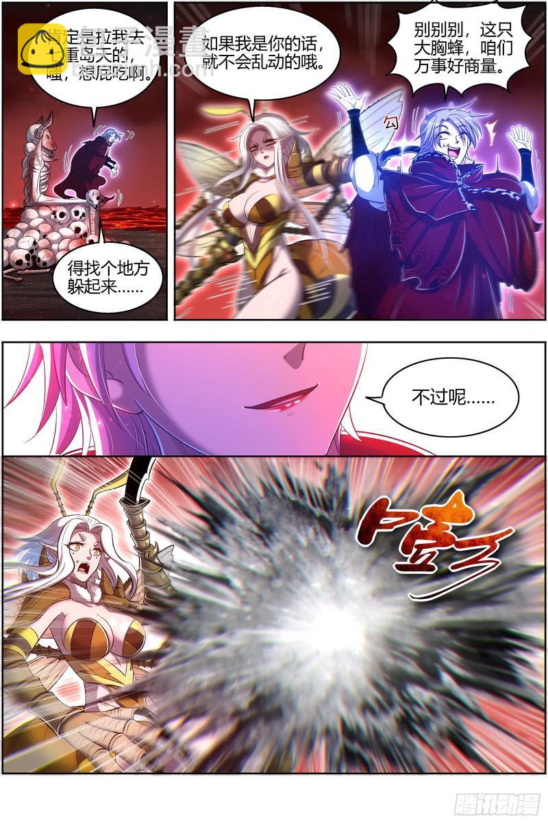 🍜驭灵师 28绝灵海   夺舍转生 第7页