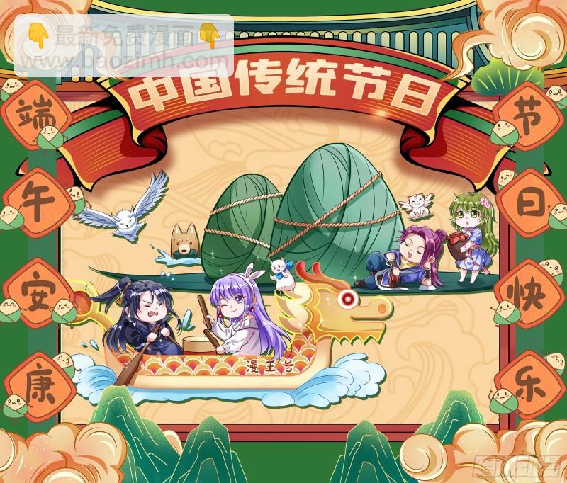 🍜驭灵师 28绝灵海  小明王 第15页