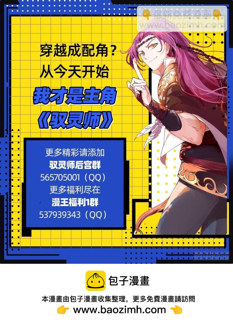 🍜驭灵师 28绝灵海  小明王 第16页