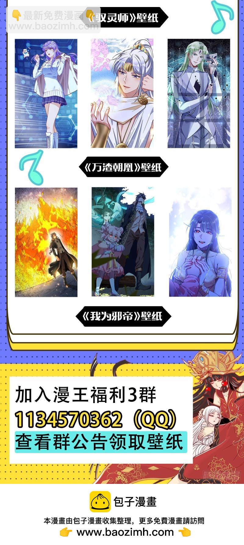 🍜驭灵师 29大明王  入流和不入流 第16页