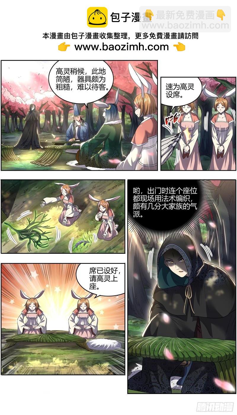 🍜驭灵师 29大明王  入流和不入流 第2页