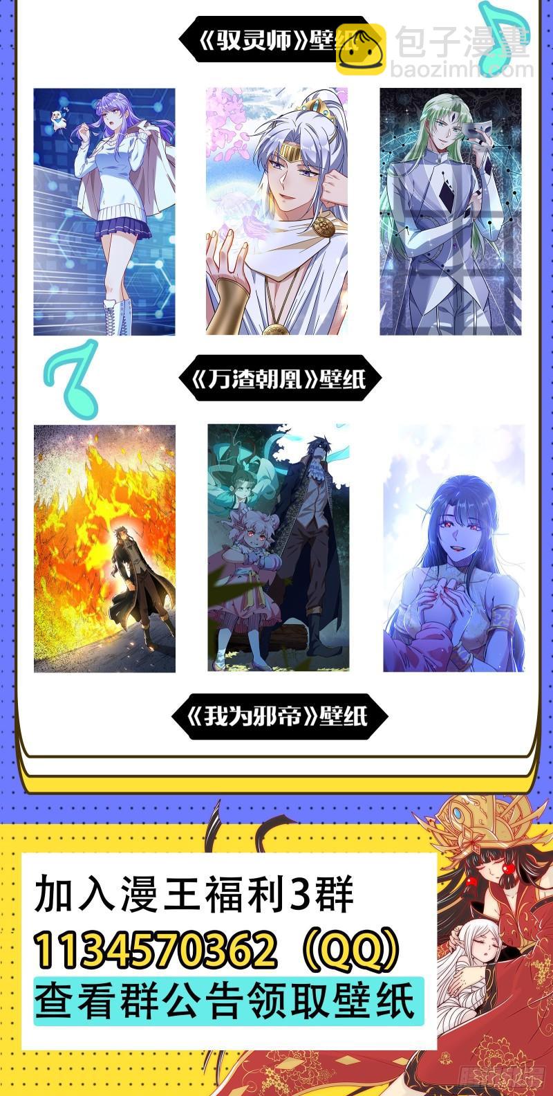 🍜驭灵师 29大明王  玩死你 第14页