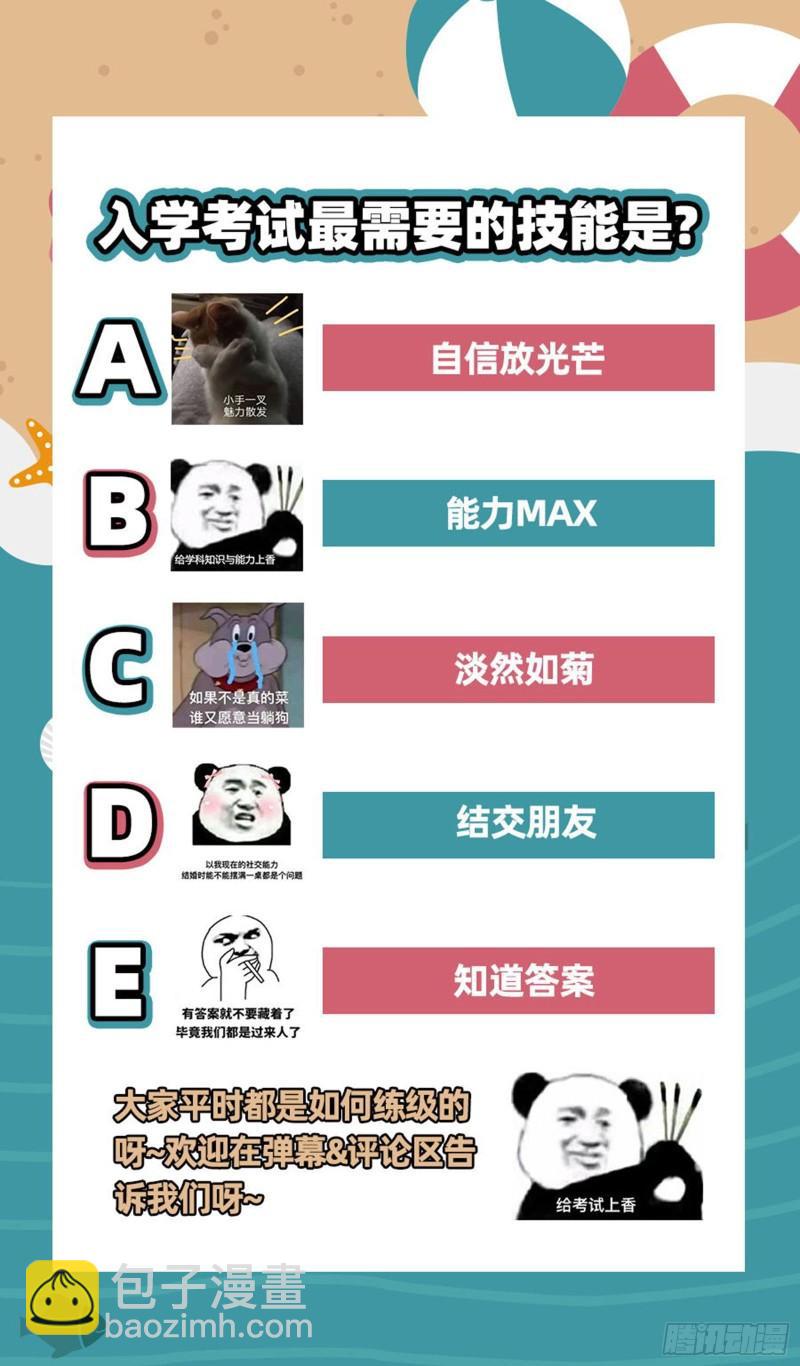 🍜驭灵师 29大明王   入学试题 第13页