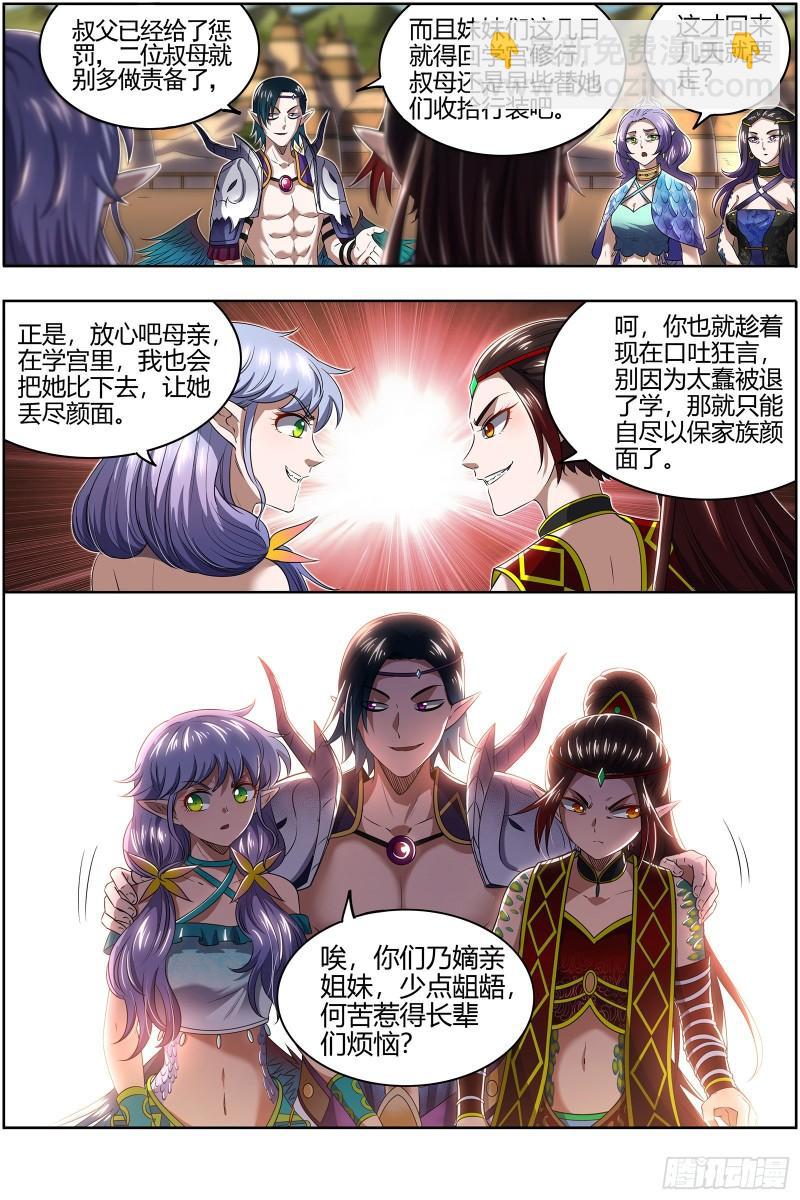 🍜驭灵师 29大明王 娲蛇姐妹 第11页
