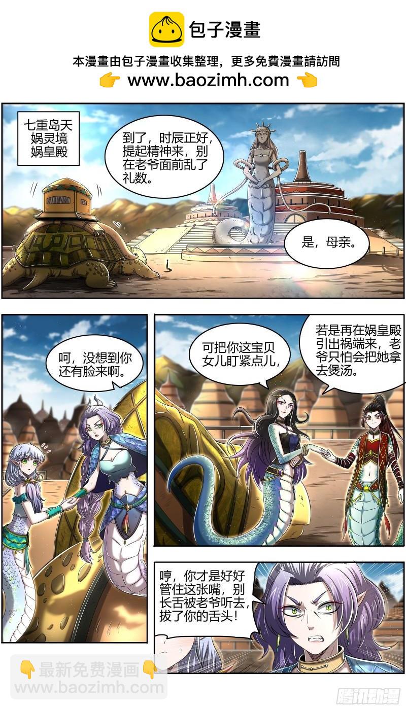 🍜驭灵师 29大明王 娲蛇姐妹 第2页