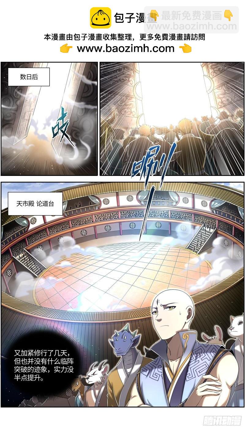 🍜驭灵师 29大明王  该怎么赢？ 第2页