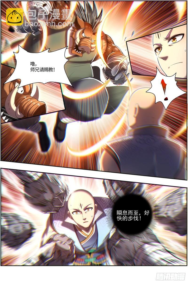 🍜驭灵师 29大明王  该怎么赢？ 第9页