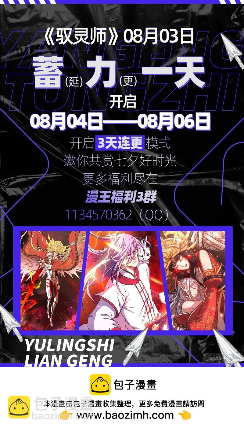 🍜驭灵师 29大明王  先摆烂，再获胜 第12页