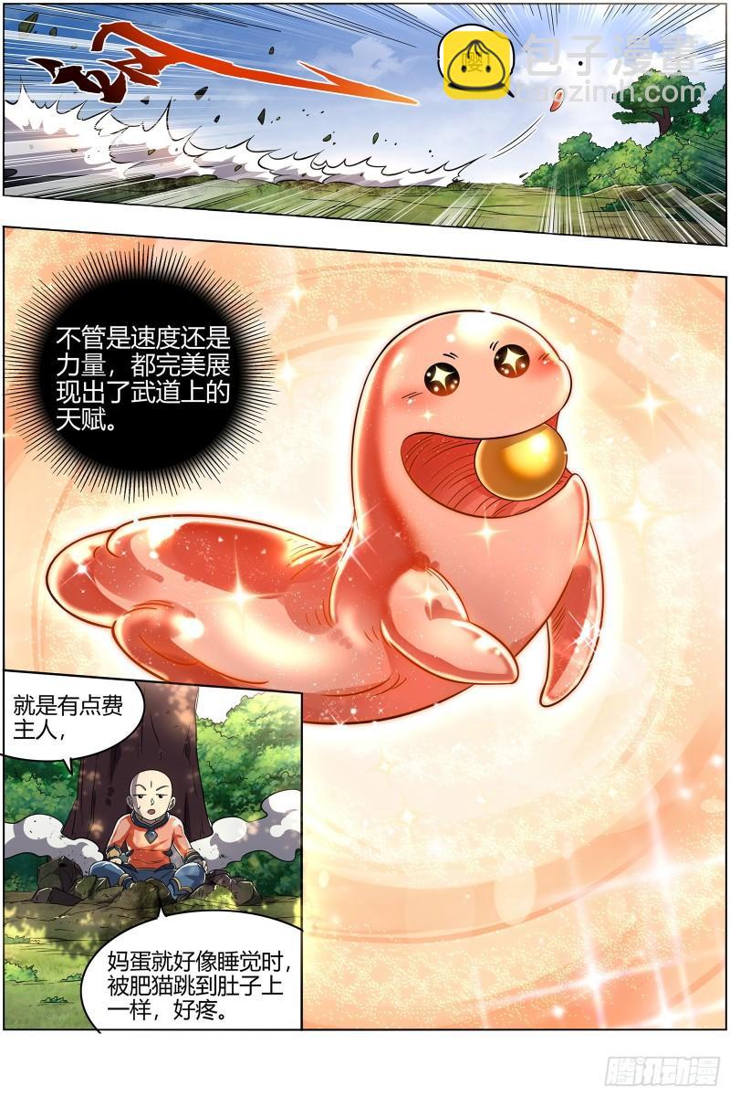 🍜驭灵师 29大明王  生崽子了 第7页