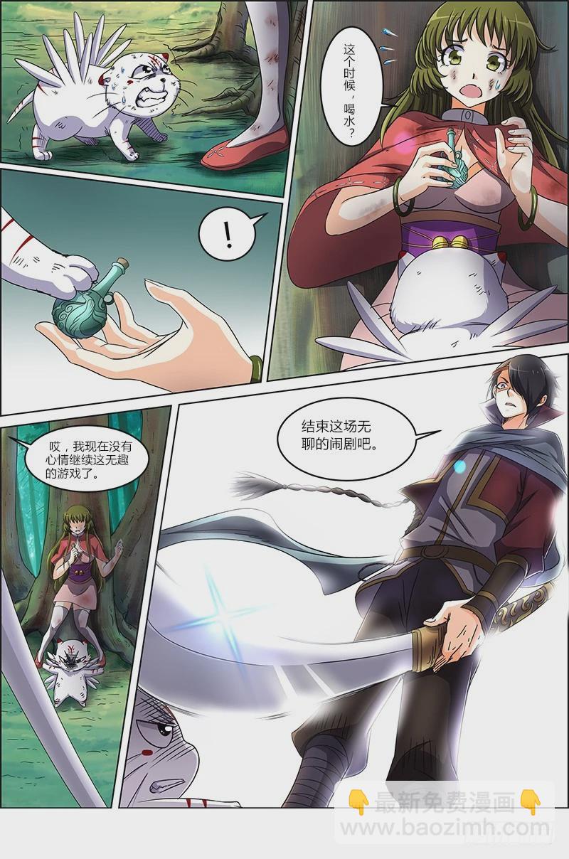 🍜驭灵师 第六话 演武（17） 第9页