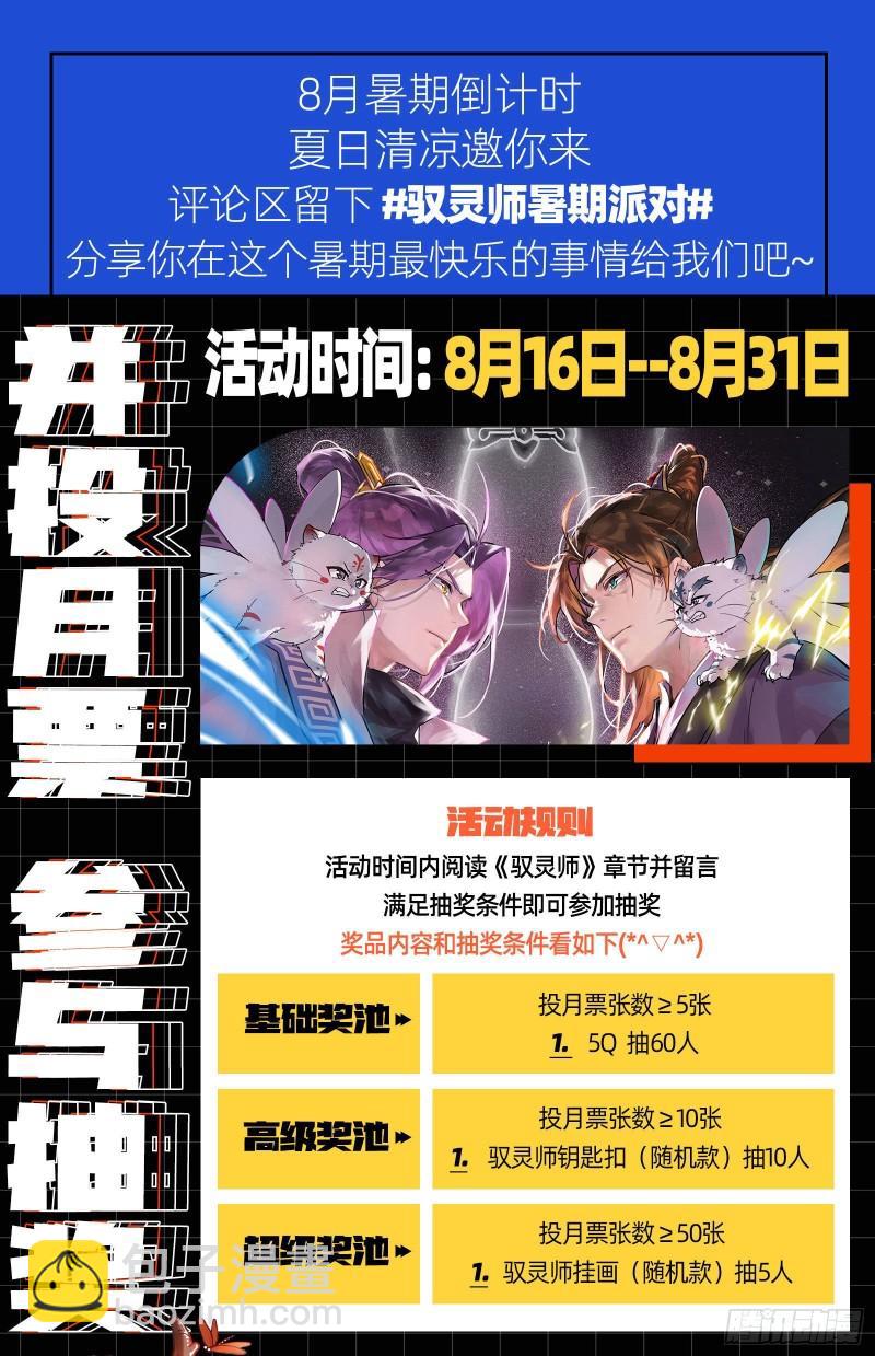 🍜驭灵师 29大明王 我行我要上 第14页