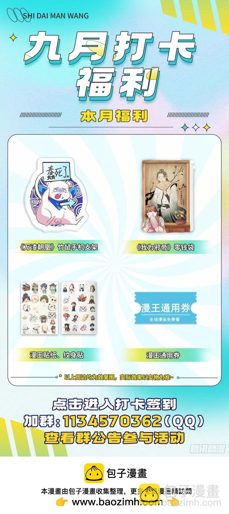 🍜驭灵师 29大明王  我来了 第15页