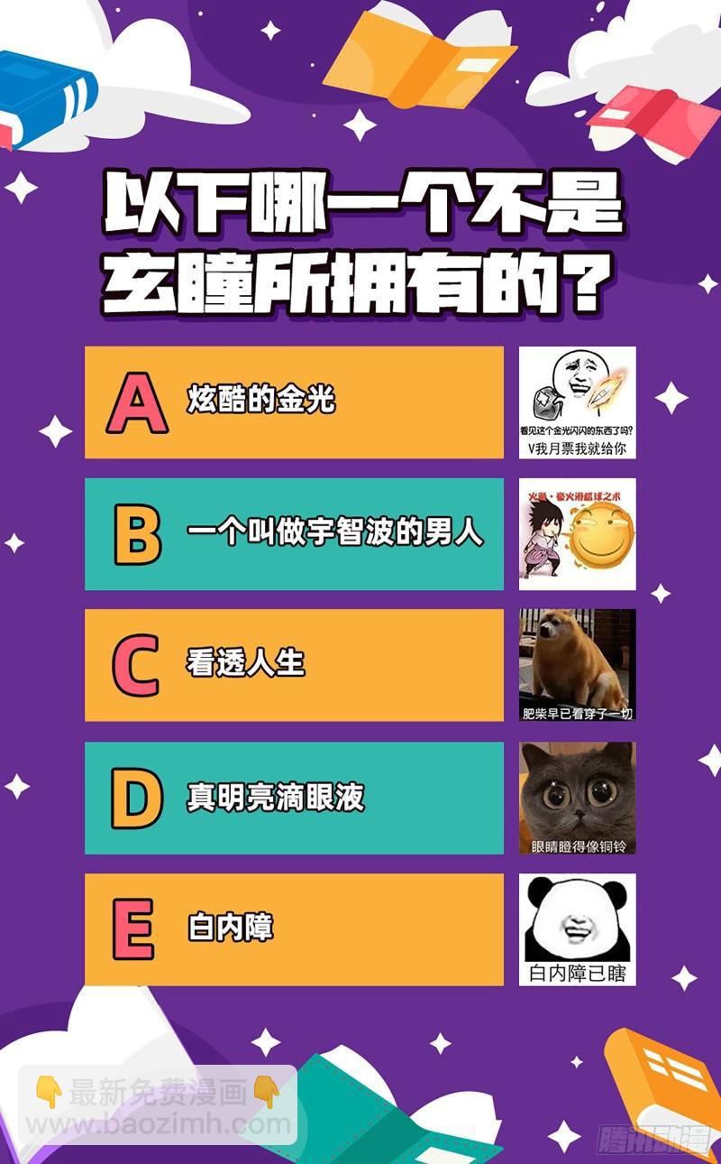 🍜驭灵师 29大明王 休想用玄瞳 第13页
