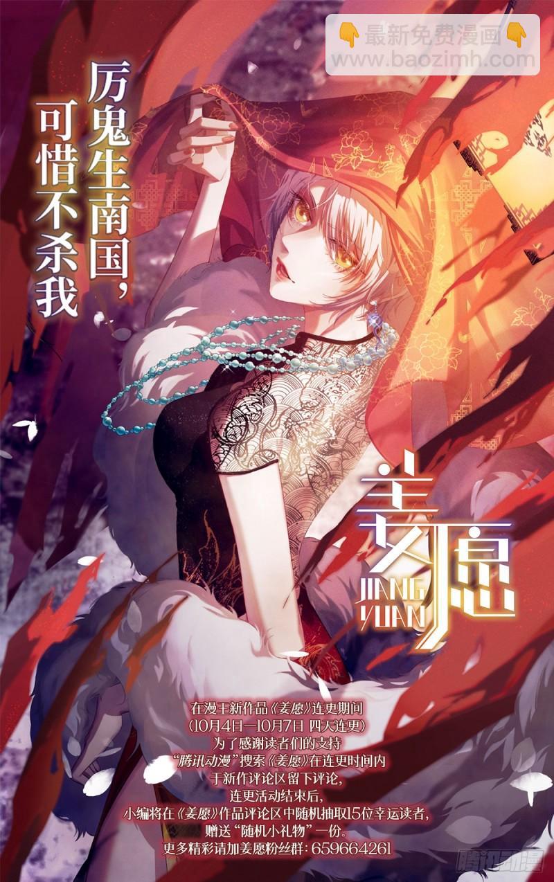 🍜驭灵师 29大明王  美蜂计 第16页