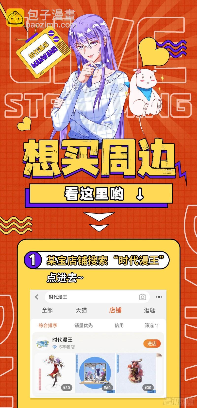 🍜驭灵师 29大明王   援手 第14页