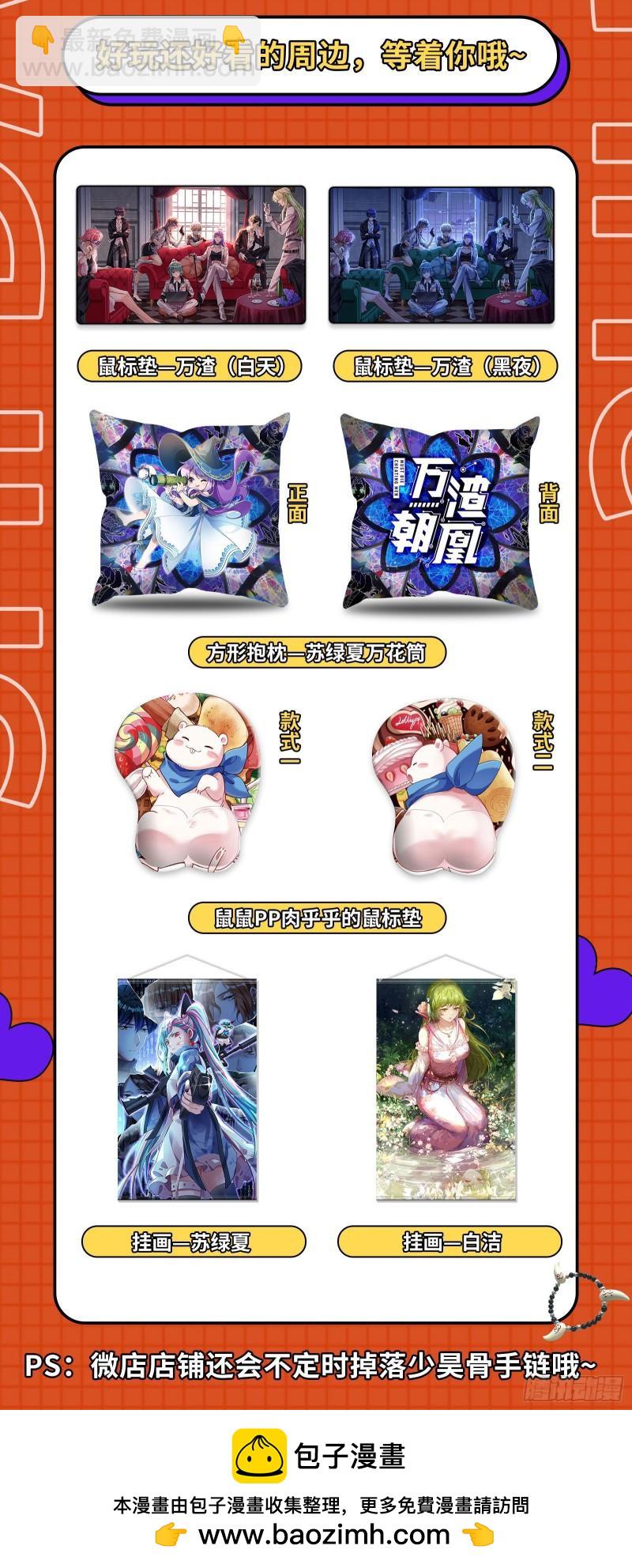 🍜驭灵师 29大明王   援手 第16页