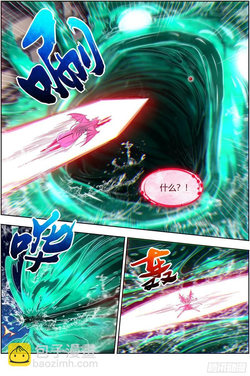 🍜驭灵师 29大明王   援手 第4页
