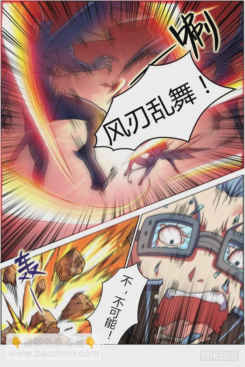 🍜驭灵师 第六话 演武（19） 第5页