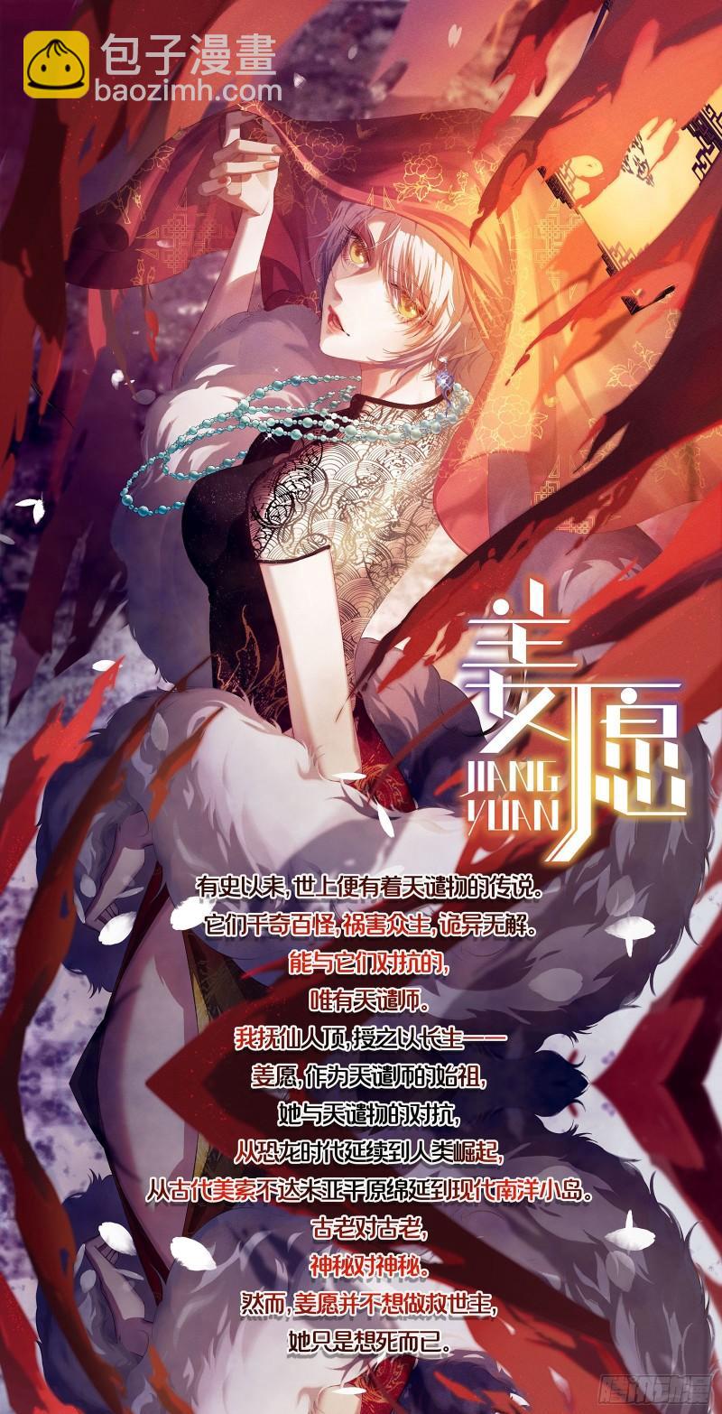 🍜驭灵师 29大明王   灵蛇锻神 第15页
