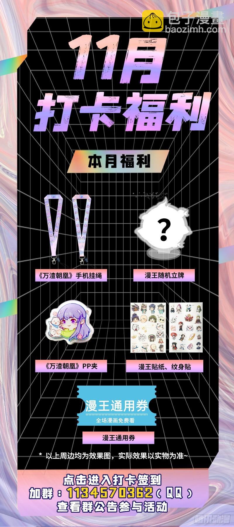 🍜驭灵师 29大明王  “假扮”情侣 第14页
