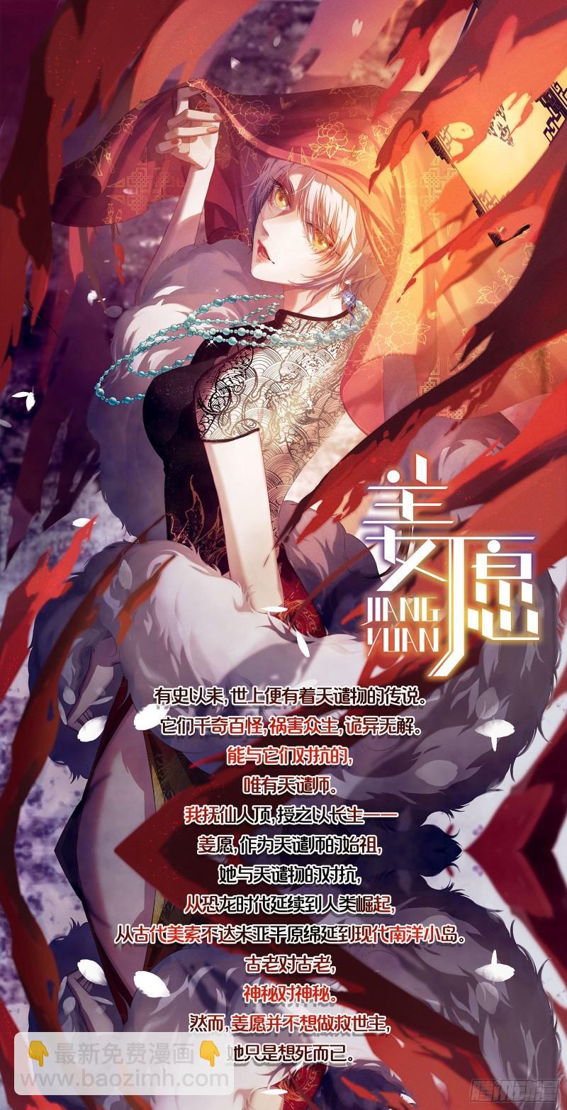 🍜驭灵师 29大明王  终于遇上了 第15页