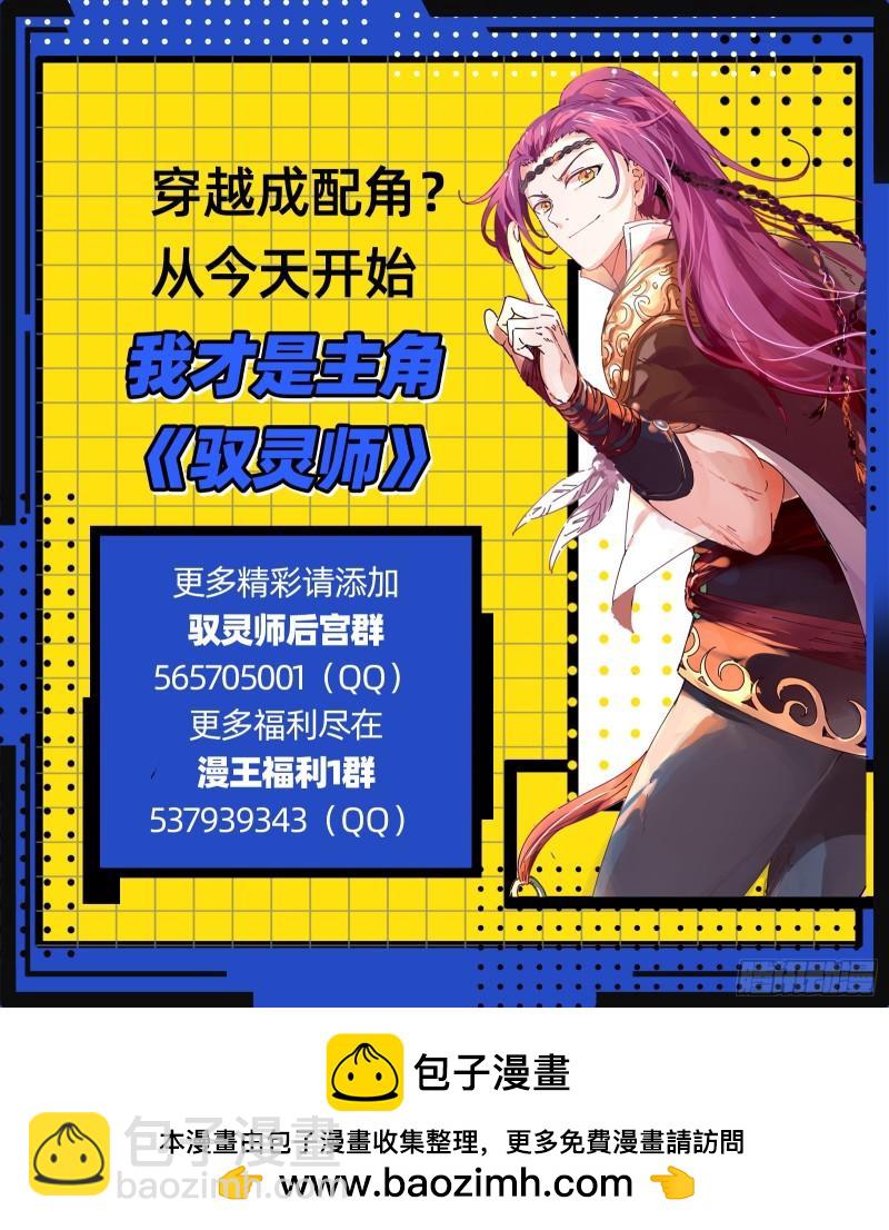 🍜驭灵师 29大明王 示爱 第15页