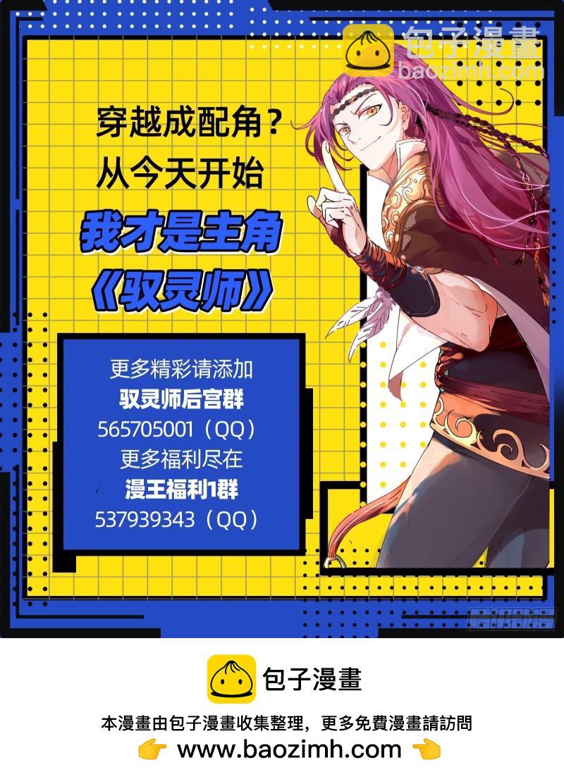 🍜驭灵师 29大明王 救场 第15页