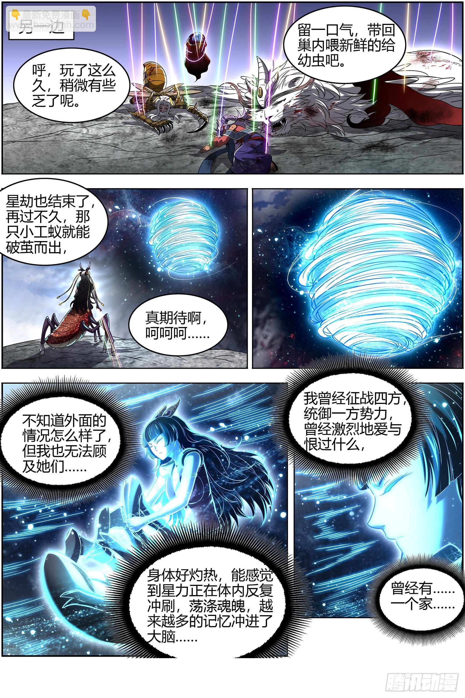 🍜驭灵师 29大明王 救场 第7页