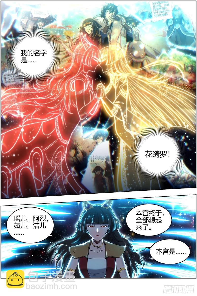 🍜驭灵师 29大明王 救场 第8页