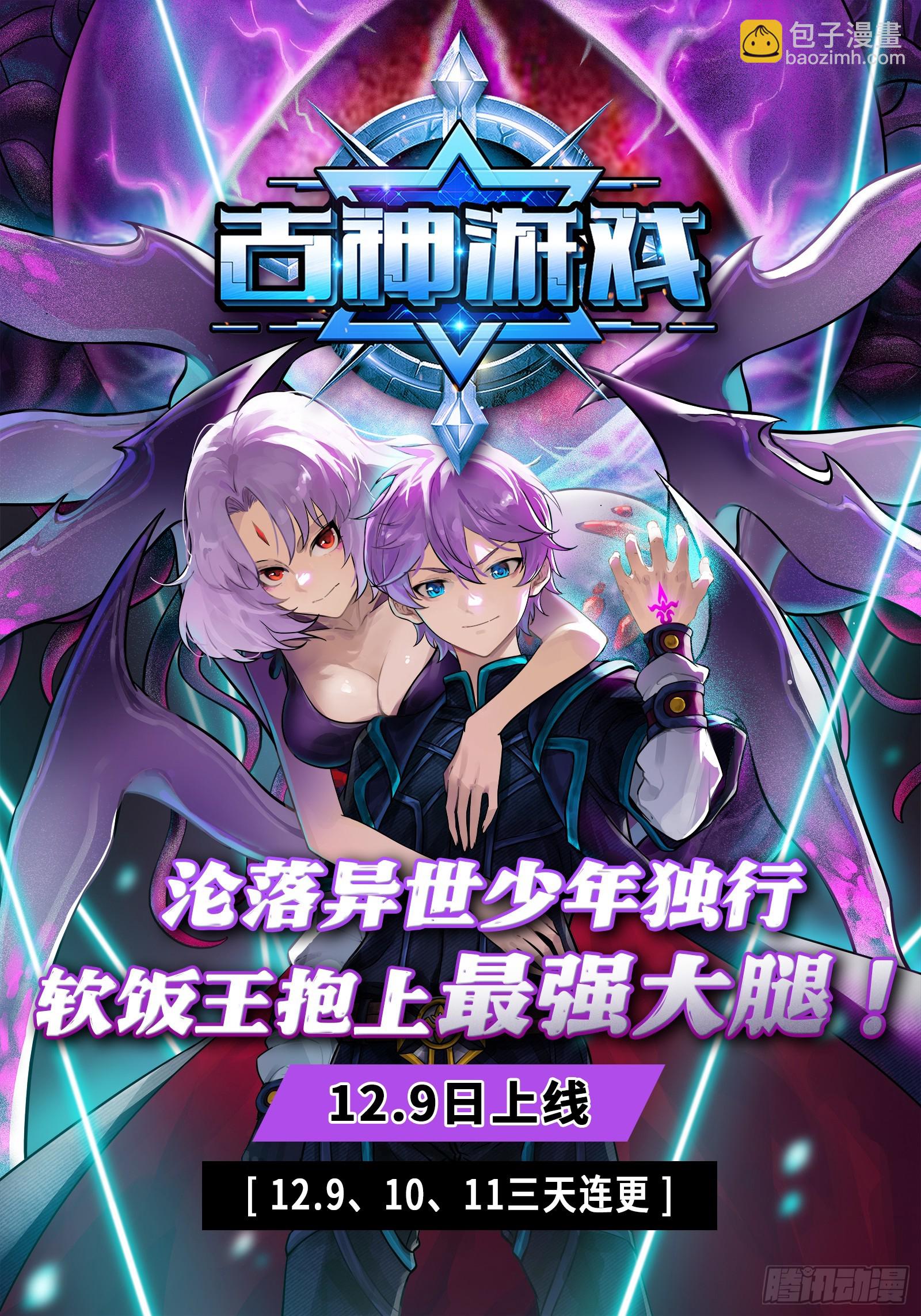 🍜驭灵师 29大明王  被排挤了 第15页