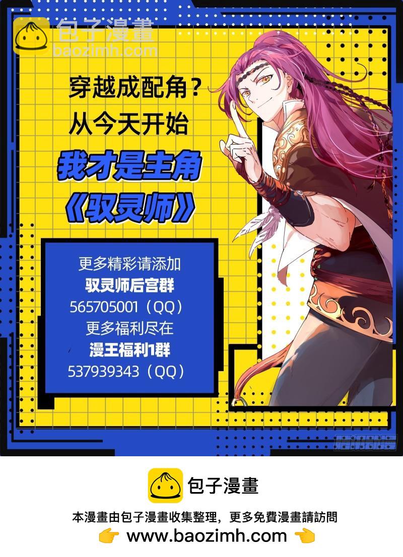 🍜驭灵师 29大明王  总得搞点盘外招 第13页